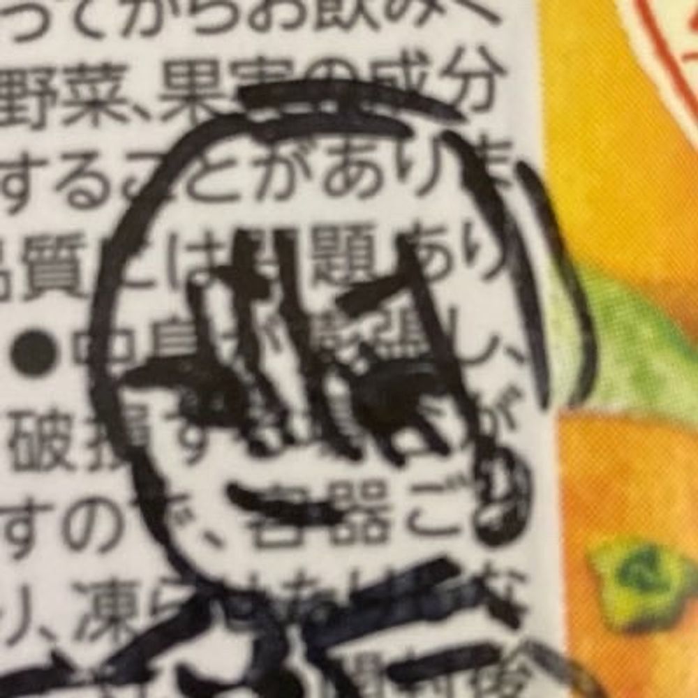 しゅーくりーむ