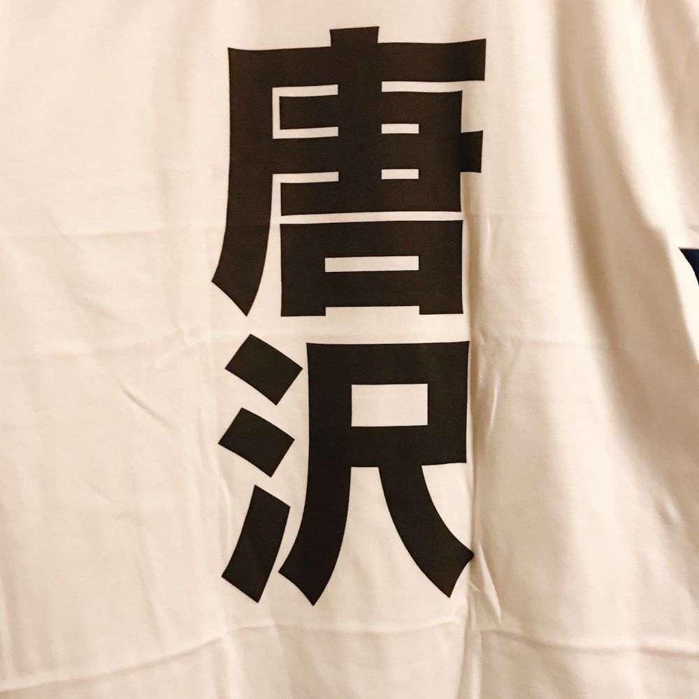 まるこしゃす綾鷹