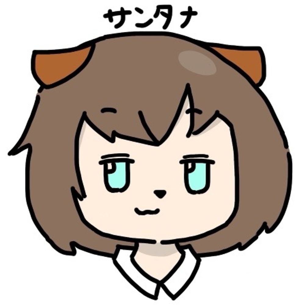 サンタナ