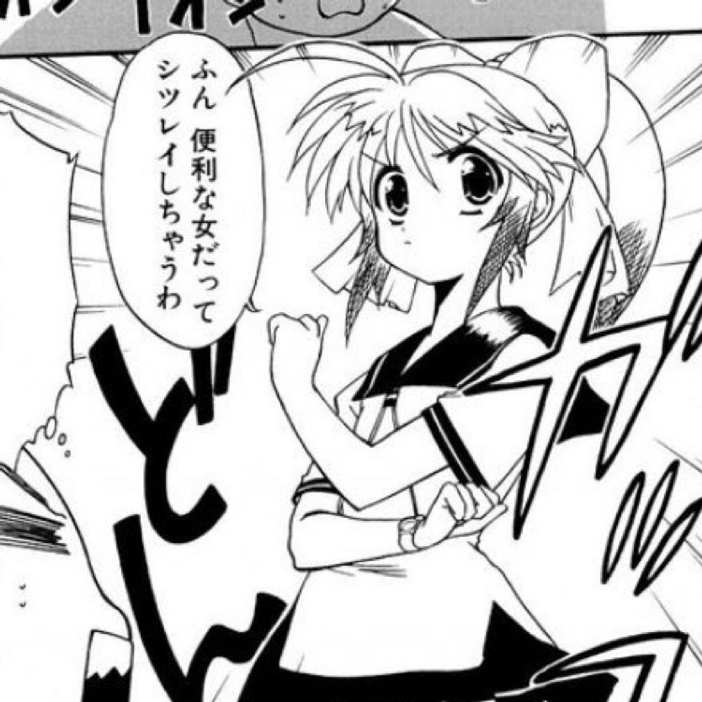 二階級特進さん