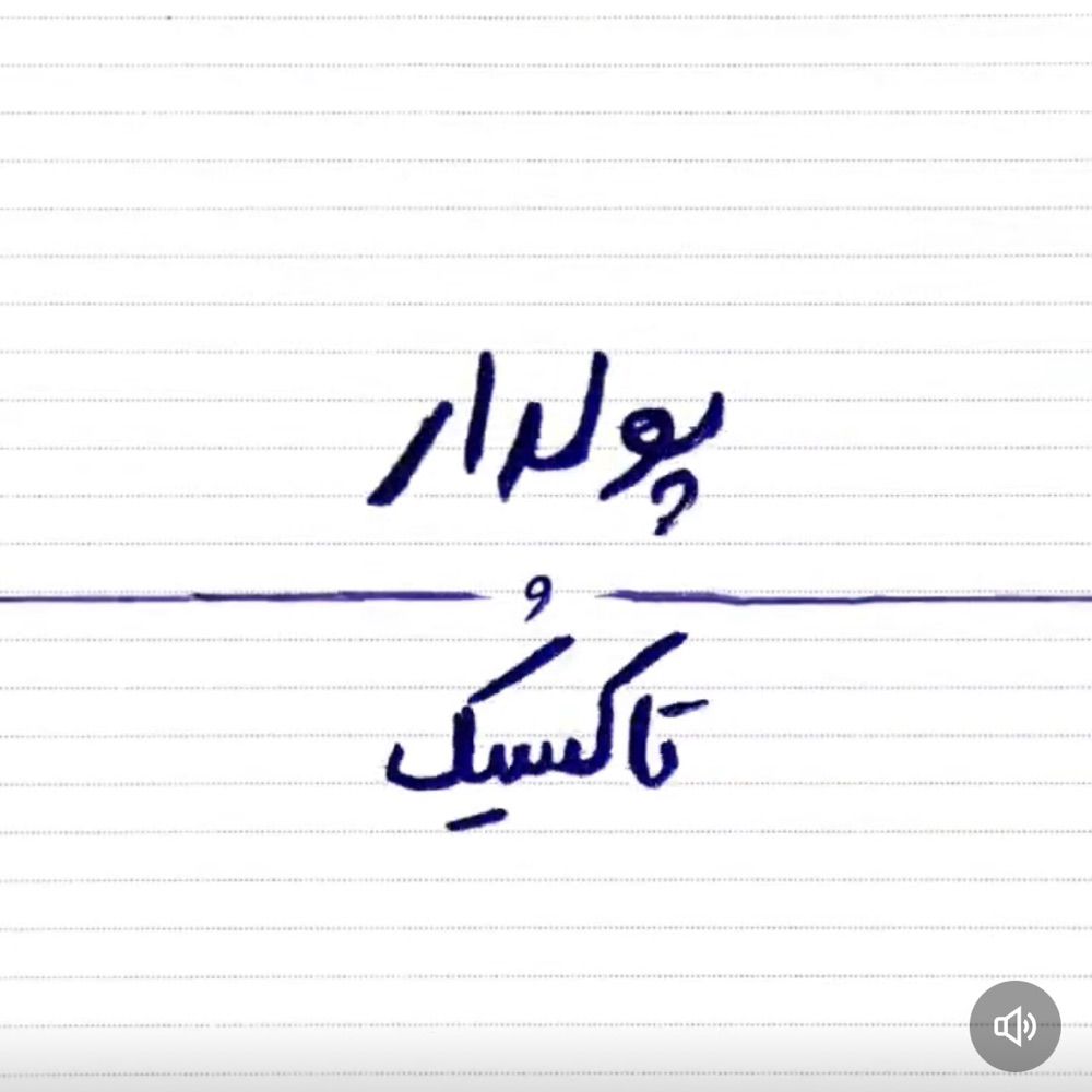 سبا 