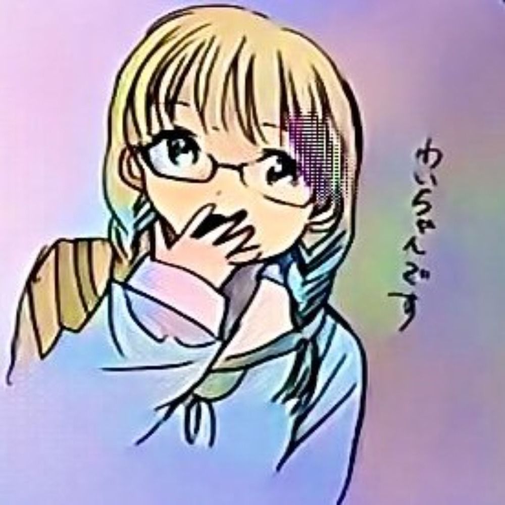 わいくんです