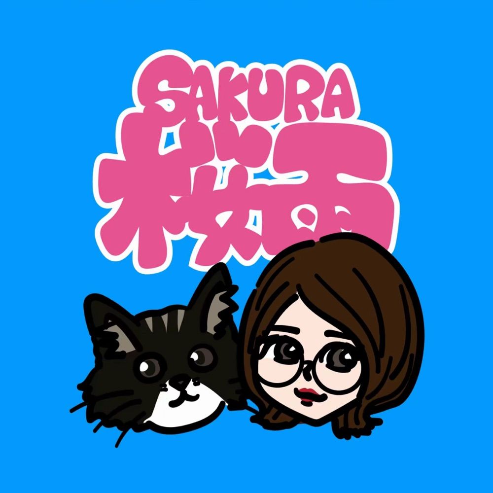 Sakura＠腐女子垢