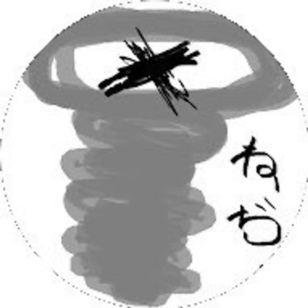 ねぢお。