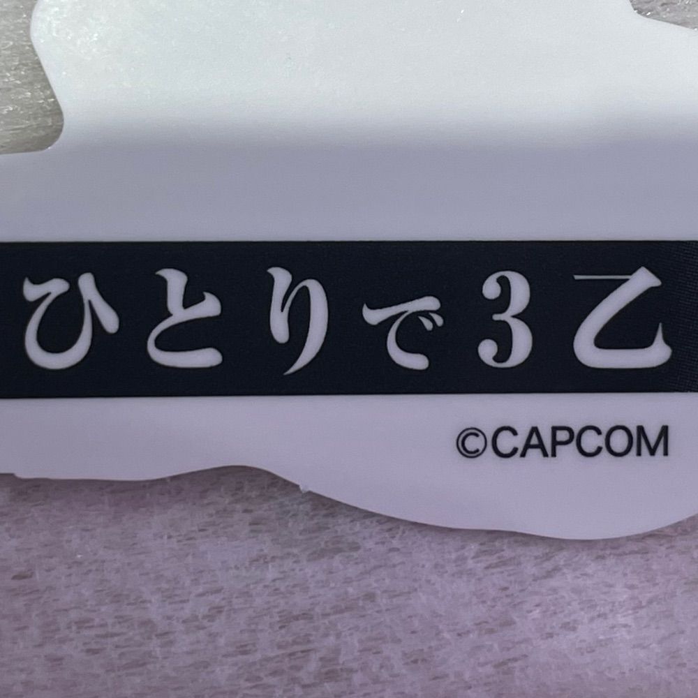 リバモリウム井野口