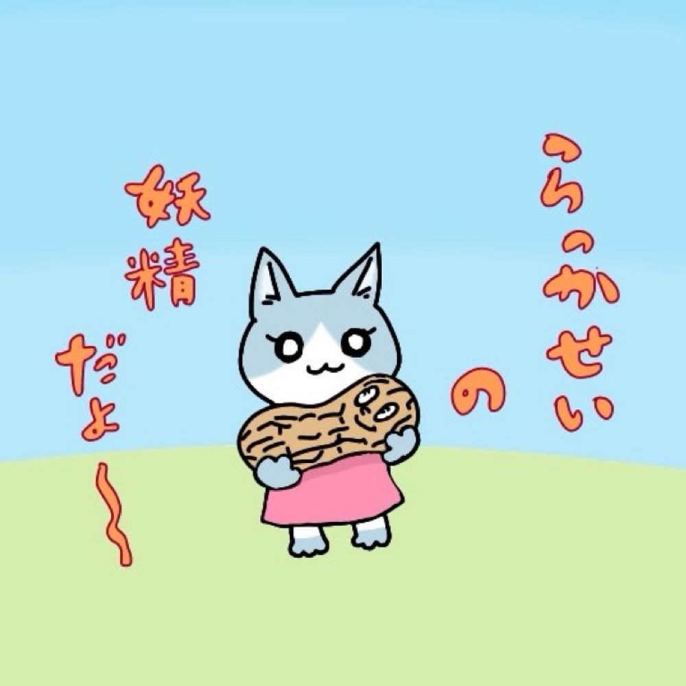 (こしあん・ω・)<もちもち
