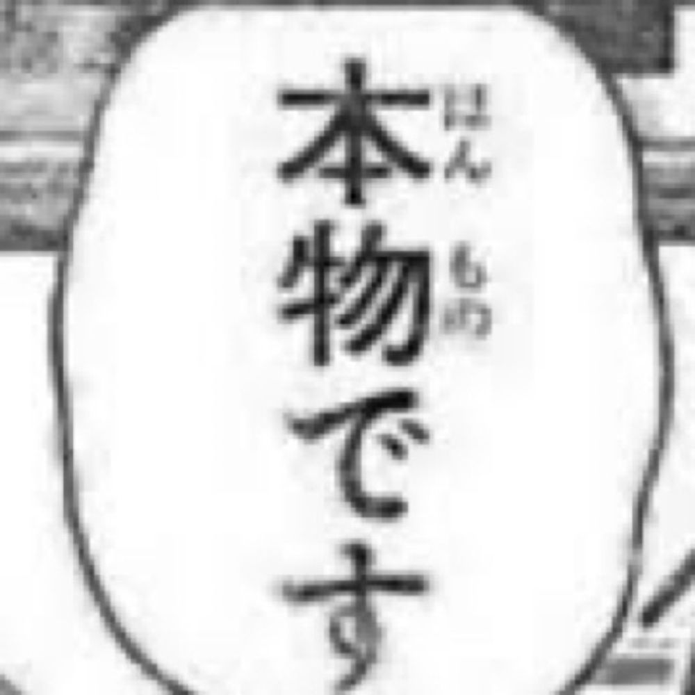 埋蔵菌