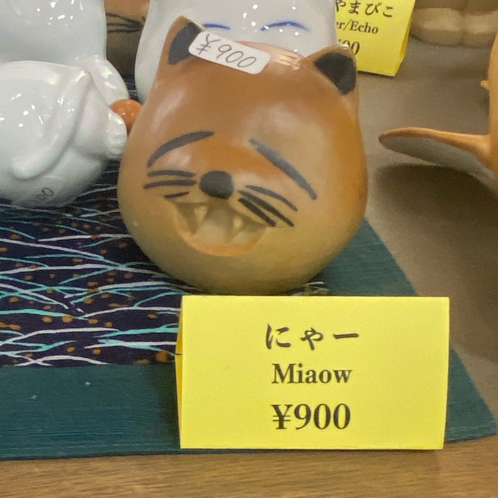 やのん