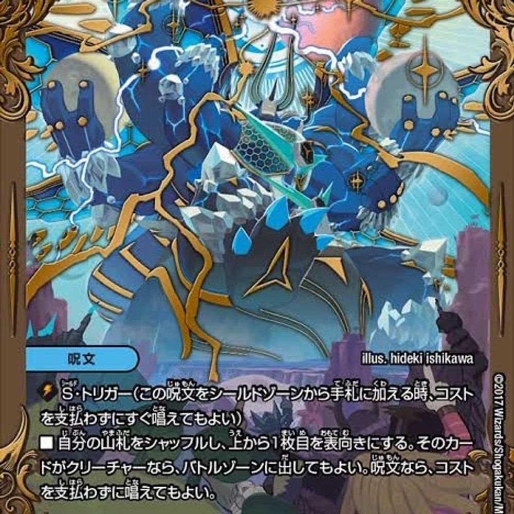 ホーガン・ブラスター