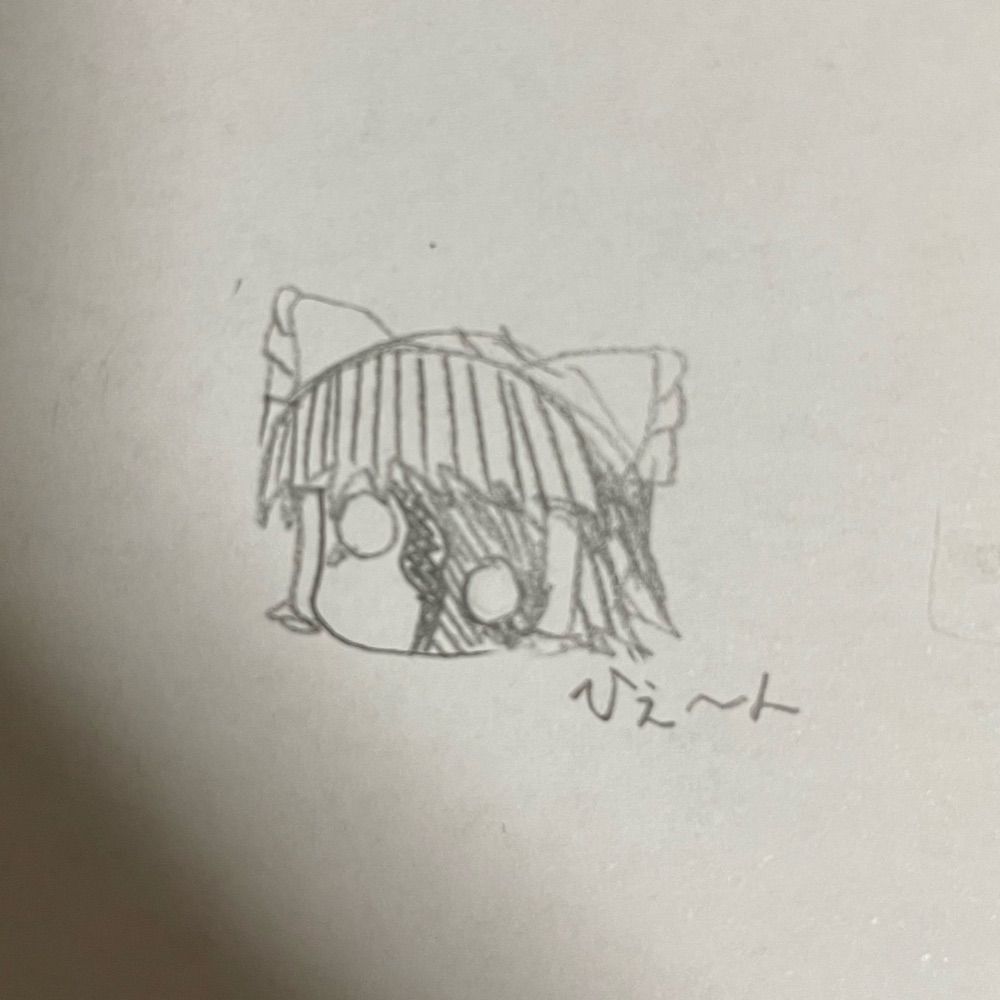 なの