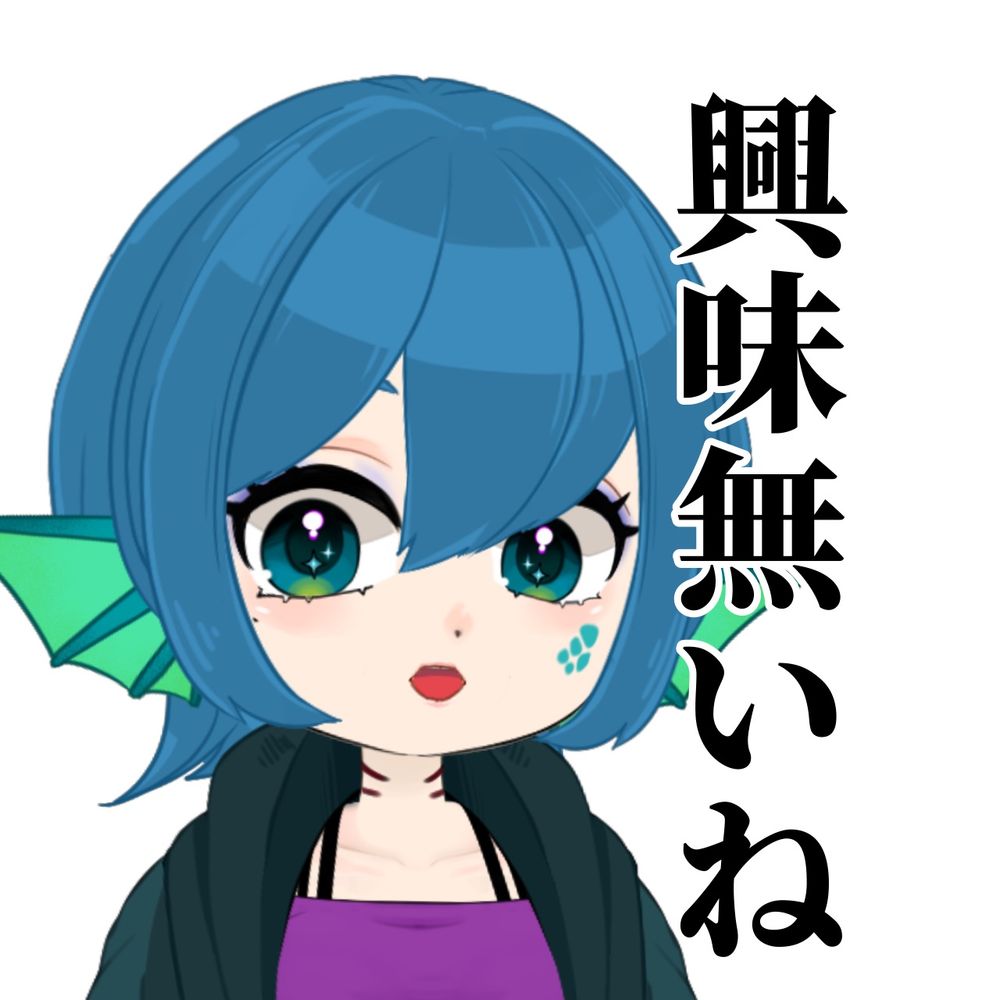 水棲つな