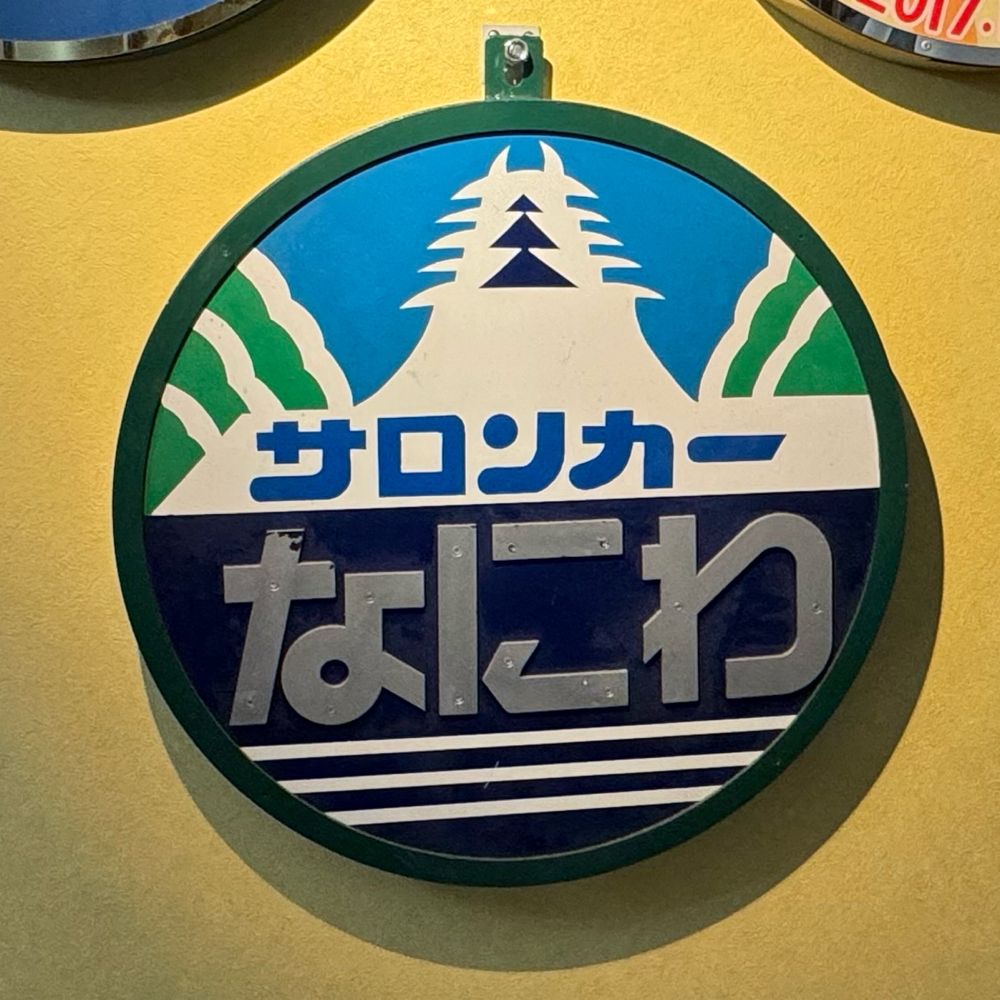 ごん