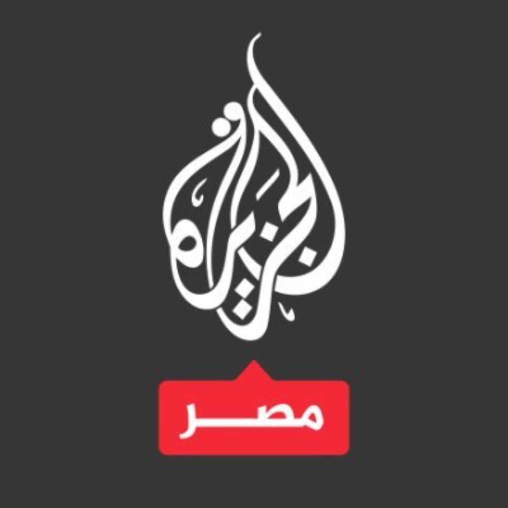 الجزيرة مصر