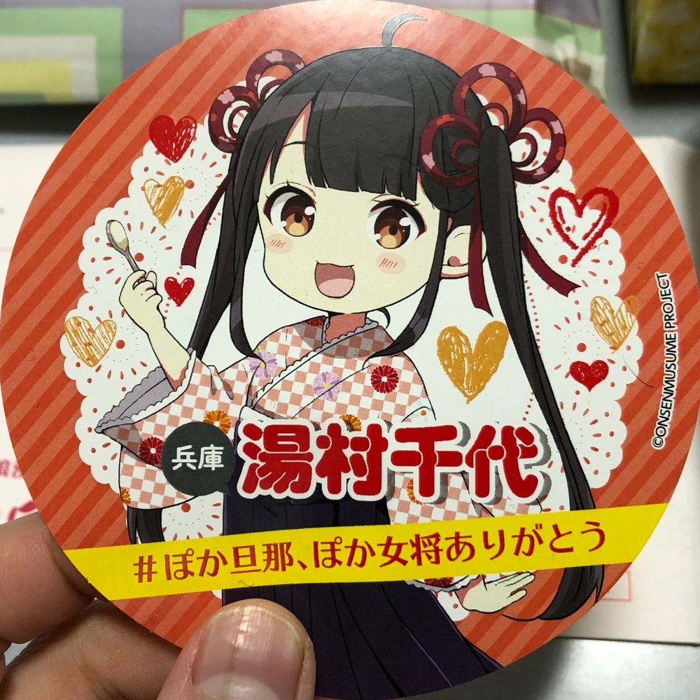 鶴ヶ岡サト
