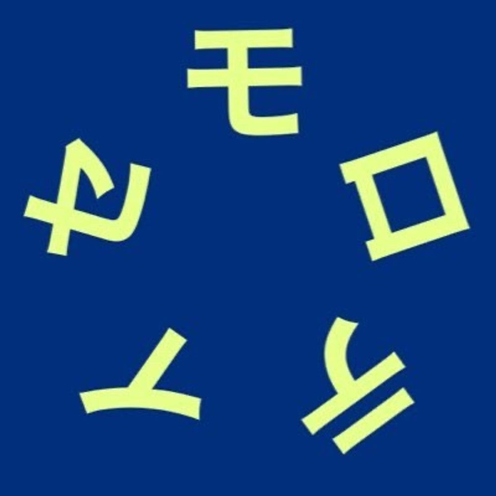 イセモロテ