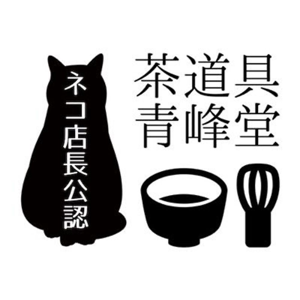 【公式】茶道具 青峰堂（せいほうどう）