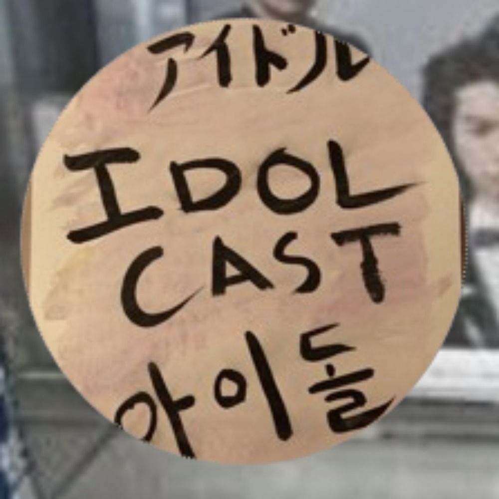 Idolcast