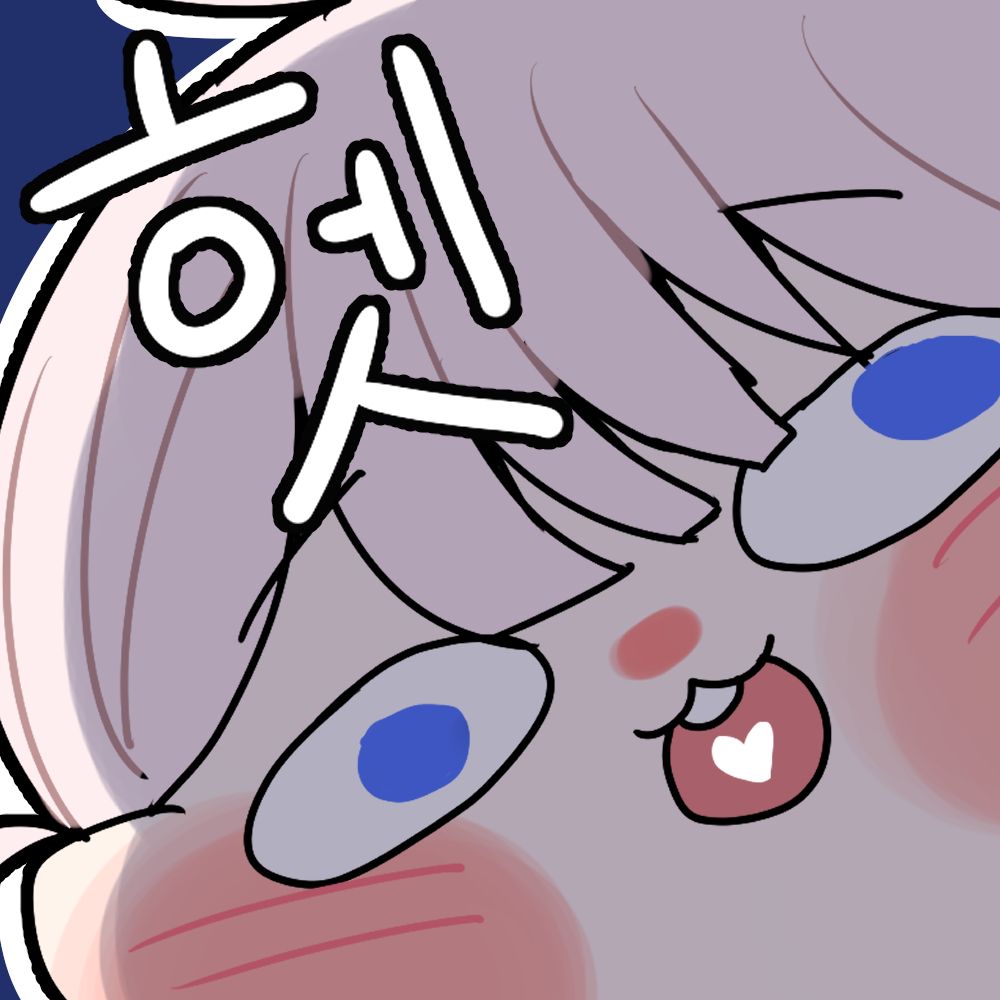 한교한뉴