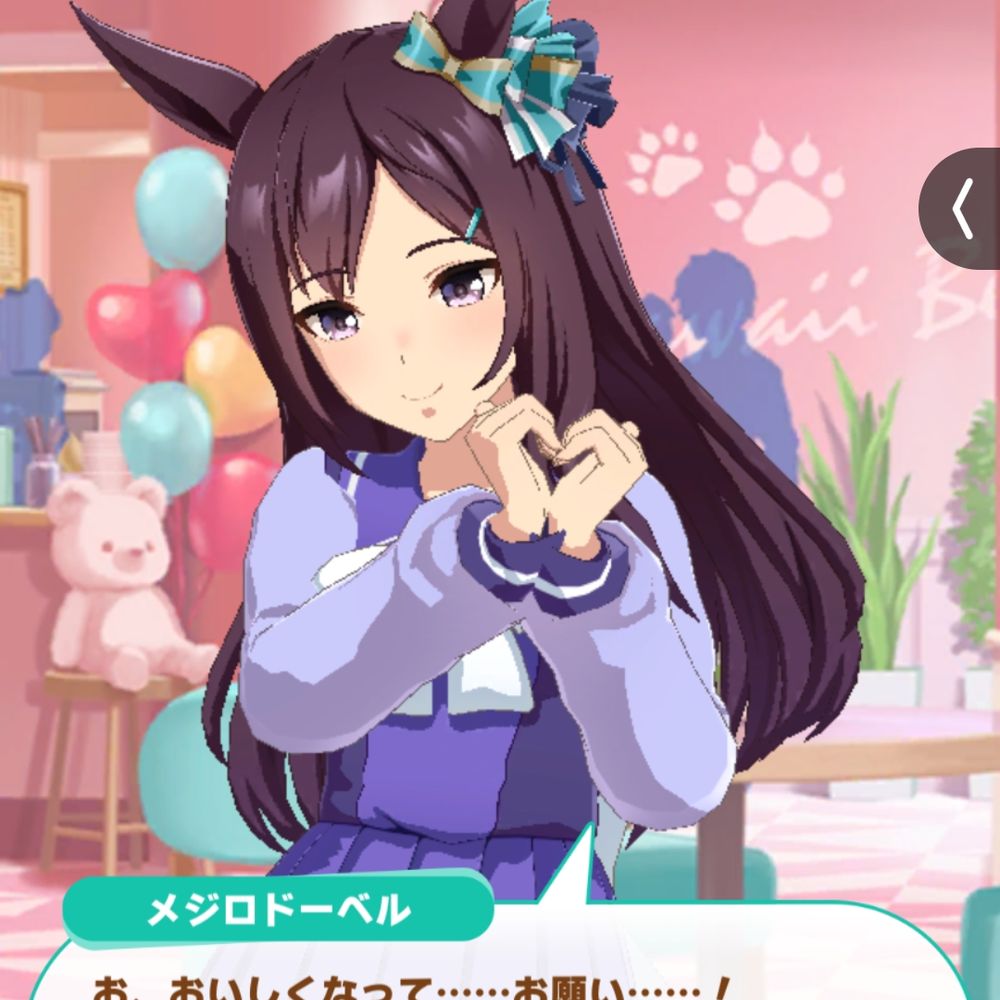 メッチン