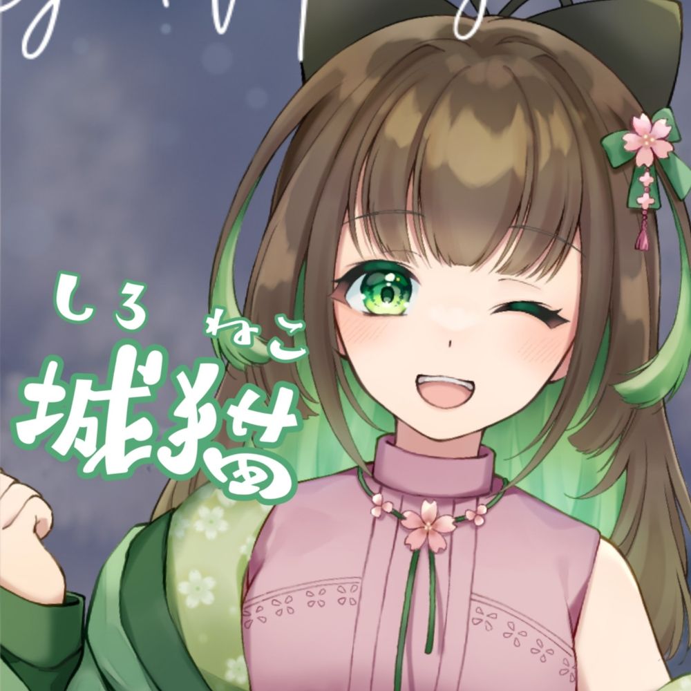 城猫（しろねこ）