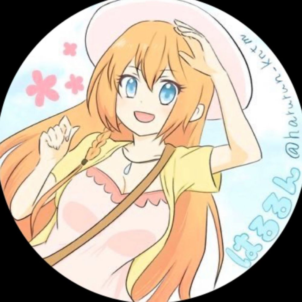 はるるん
