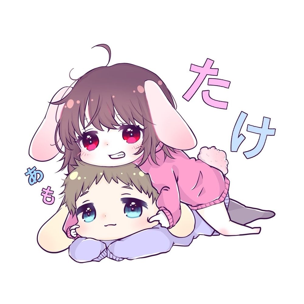 おたけ