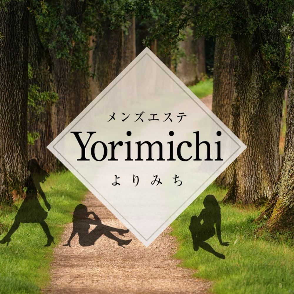 メンズエステ【よりみち】💆‍♂️吉祥寺・赤羽