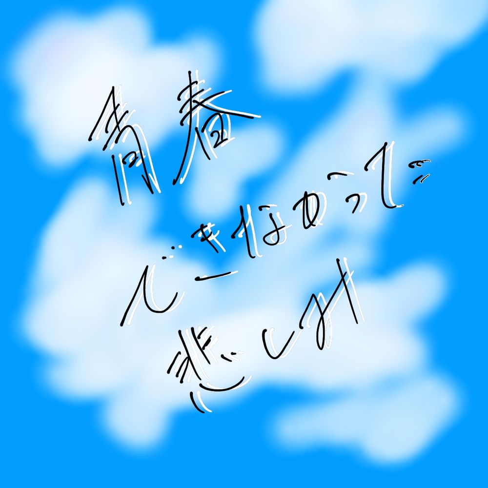 あき