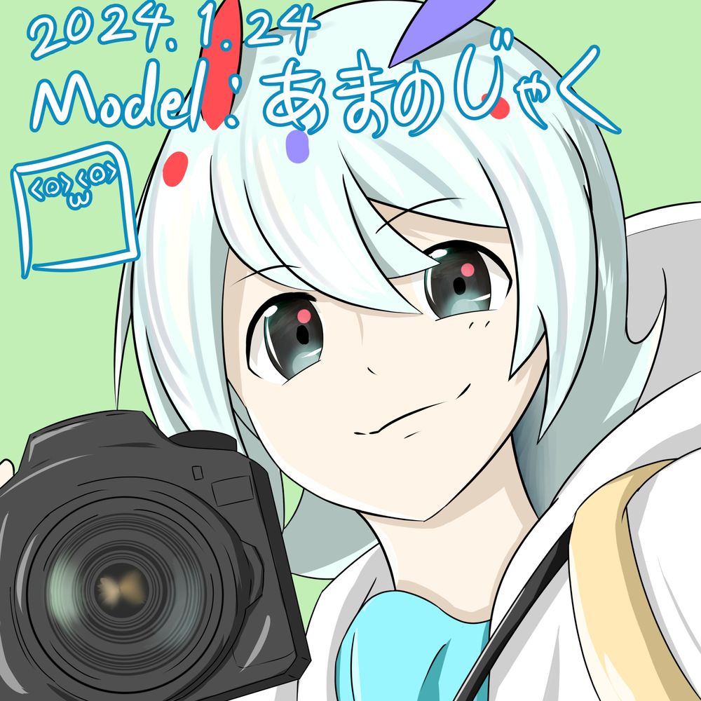 無邪気（あまのじゃく）