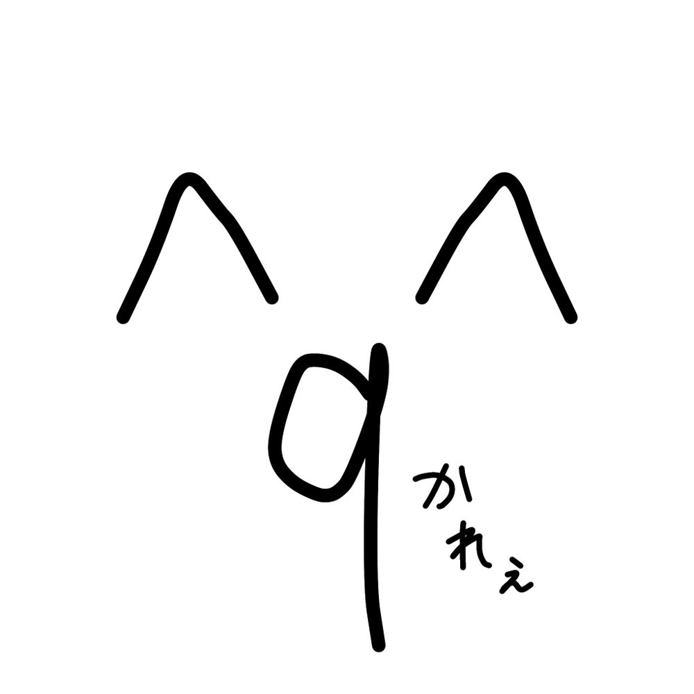 かれえ