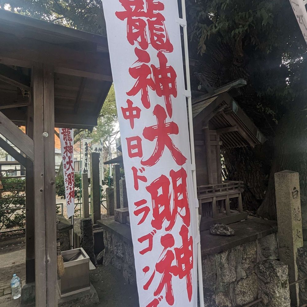 えとん