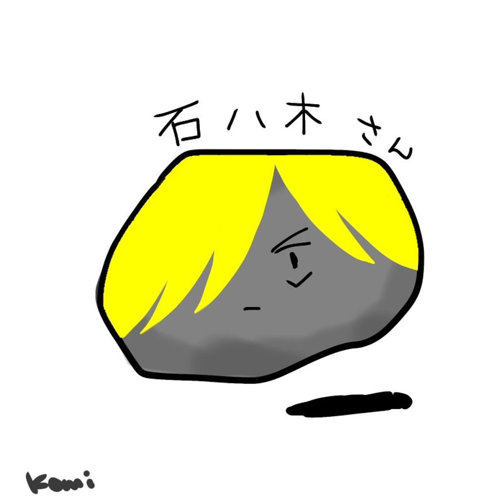 ごみぢ
