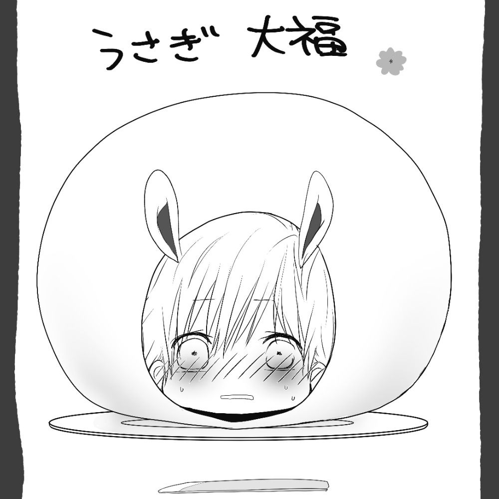 おちゃこ