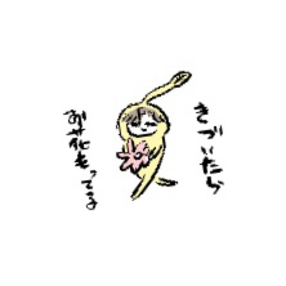 還月