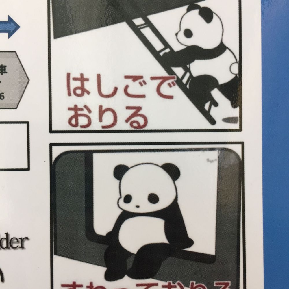 はるかぜ