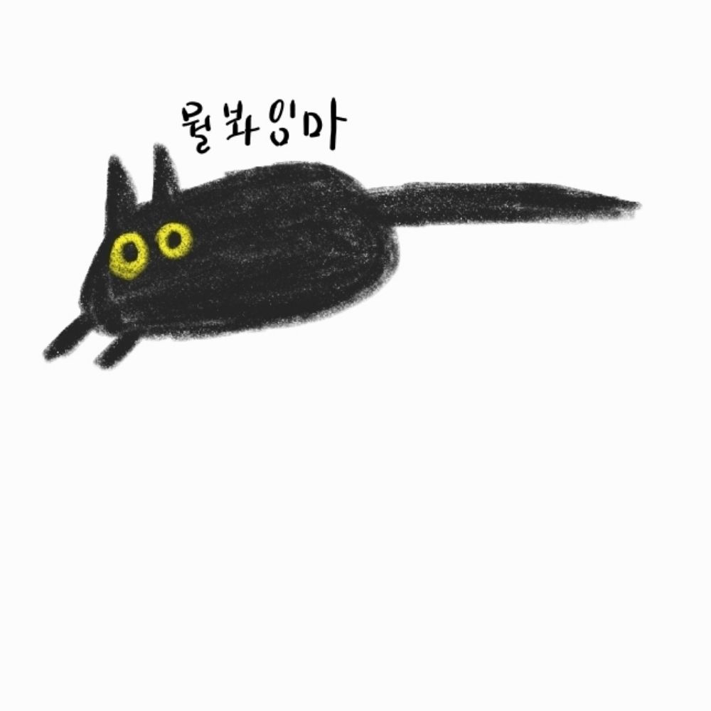 냥냥냥