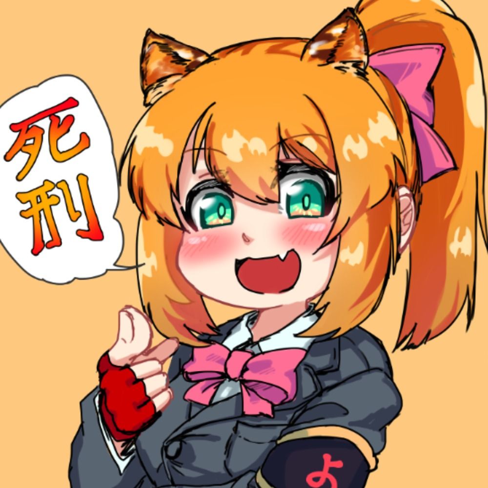 ヨシフねーちゃん