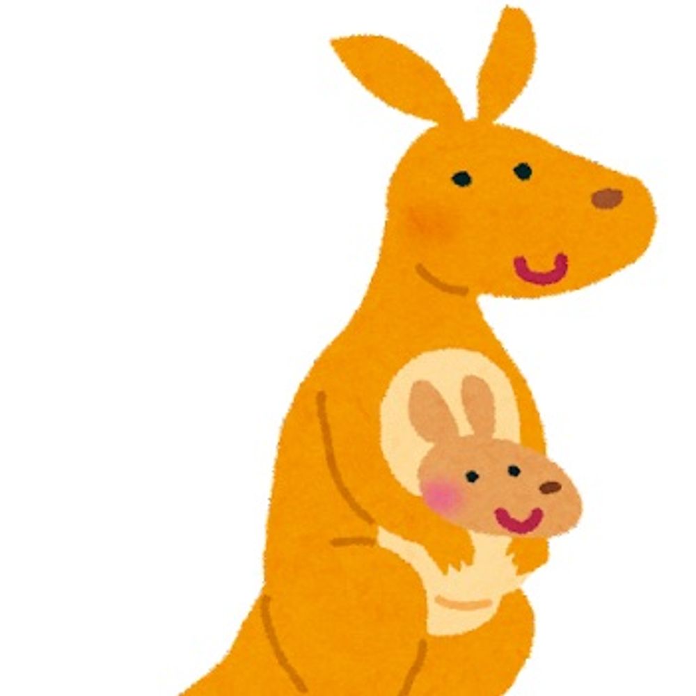 ジューシー☆カンガルー🦘