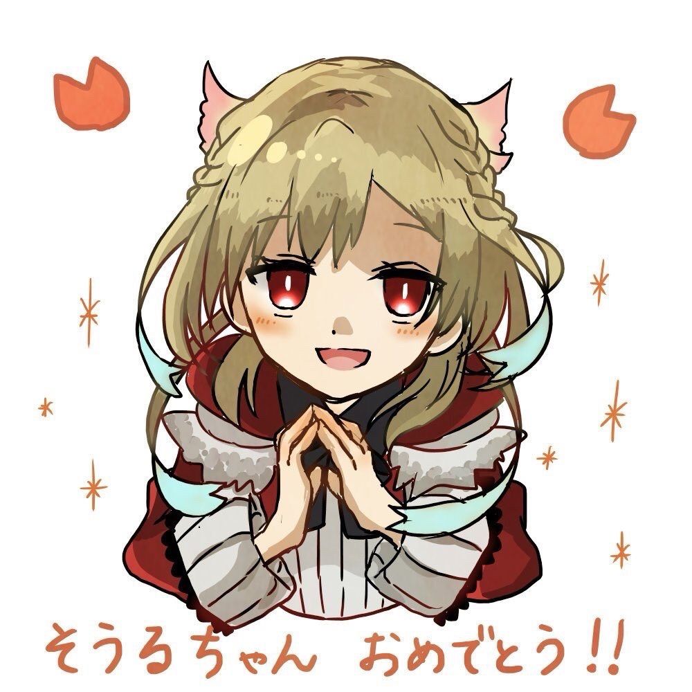 そるう