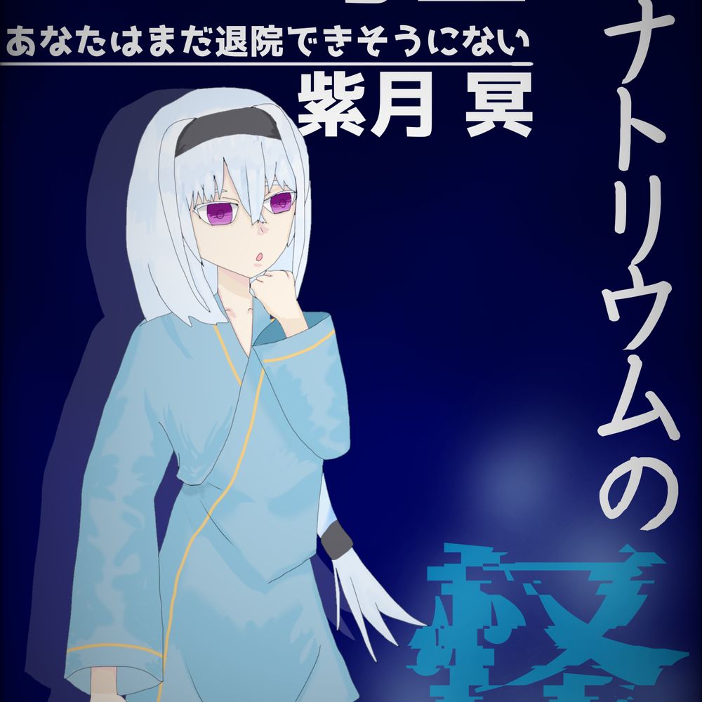 かわはぎ