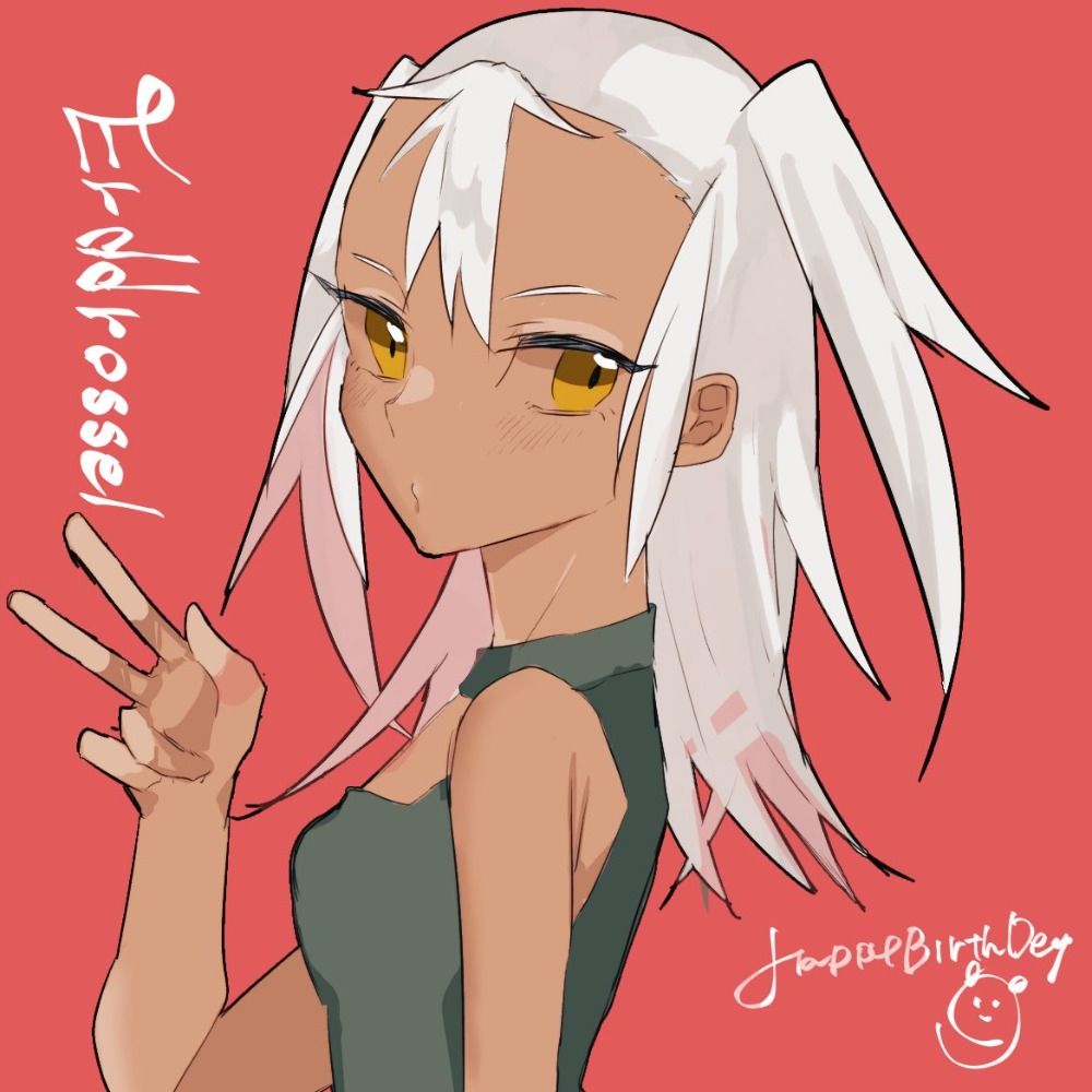 あややと:Erddrossel