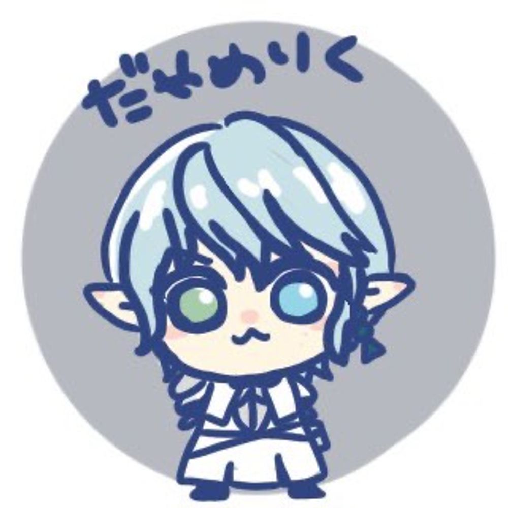 だーや