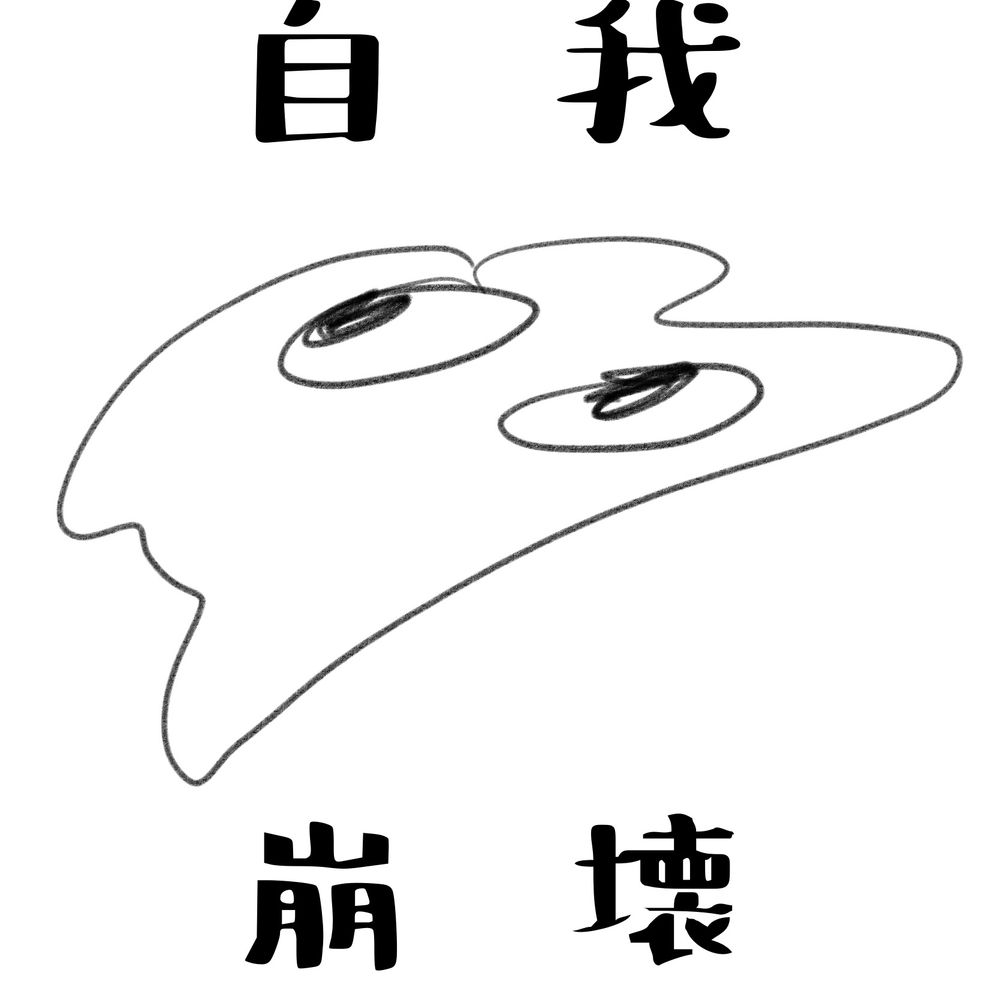 にま