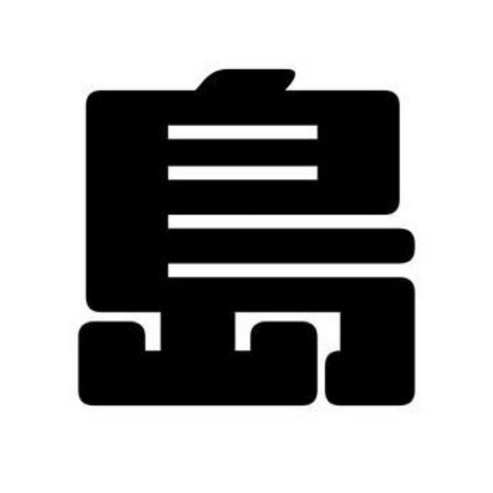 見島
