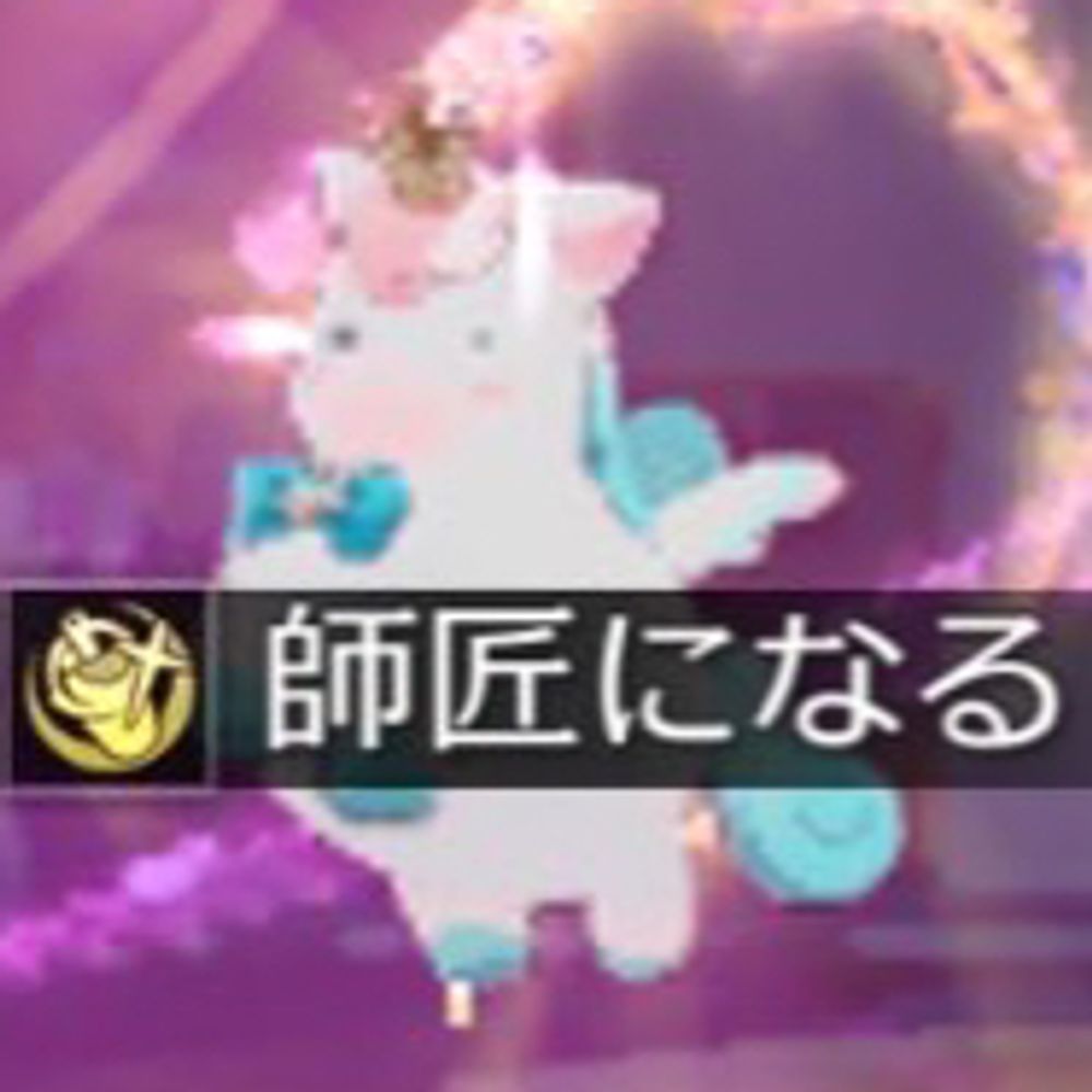 デブユニコーンハリケーン