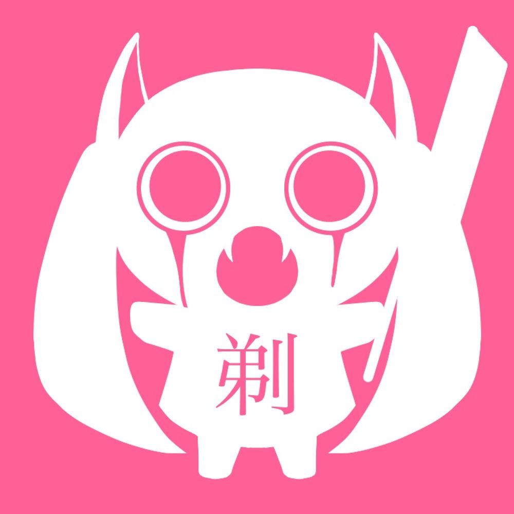 いで太郎