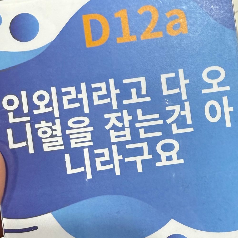 샤난