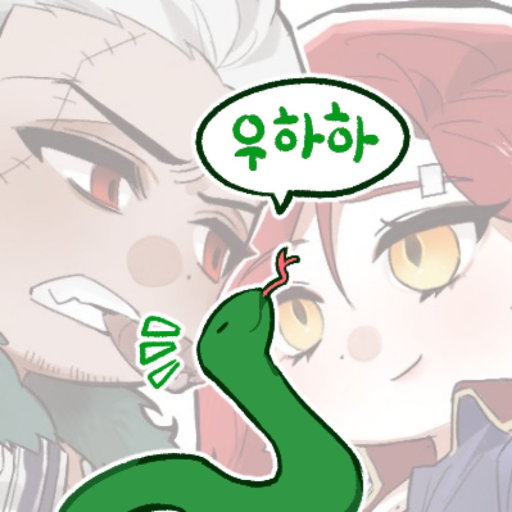 뱀