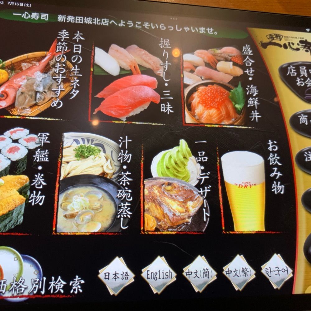ラパ