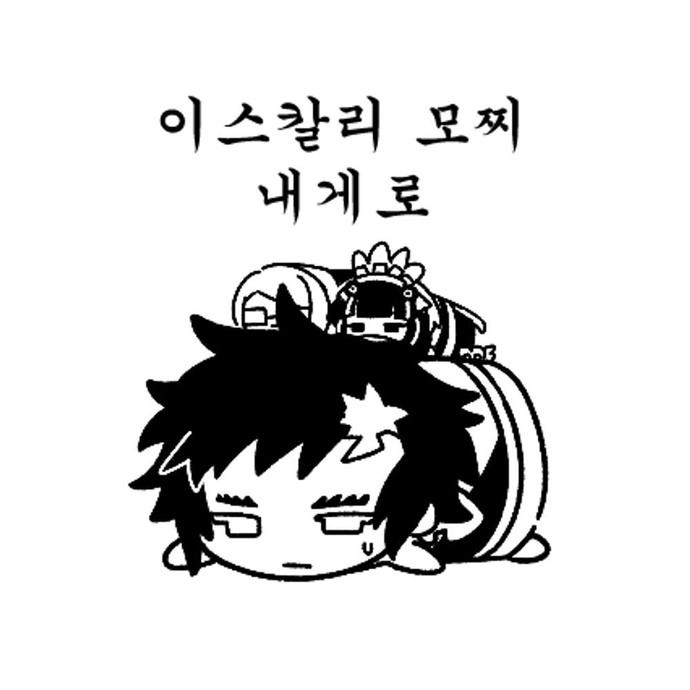 맹꽁이마스터이자 잡덕레전드